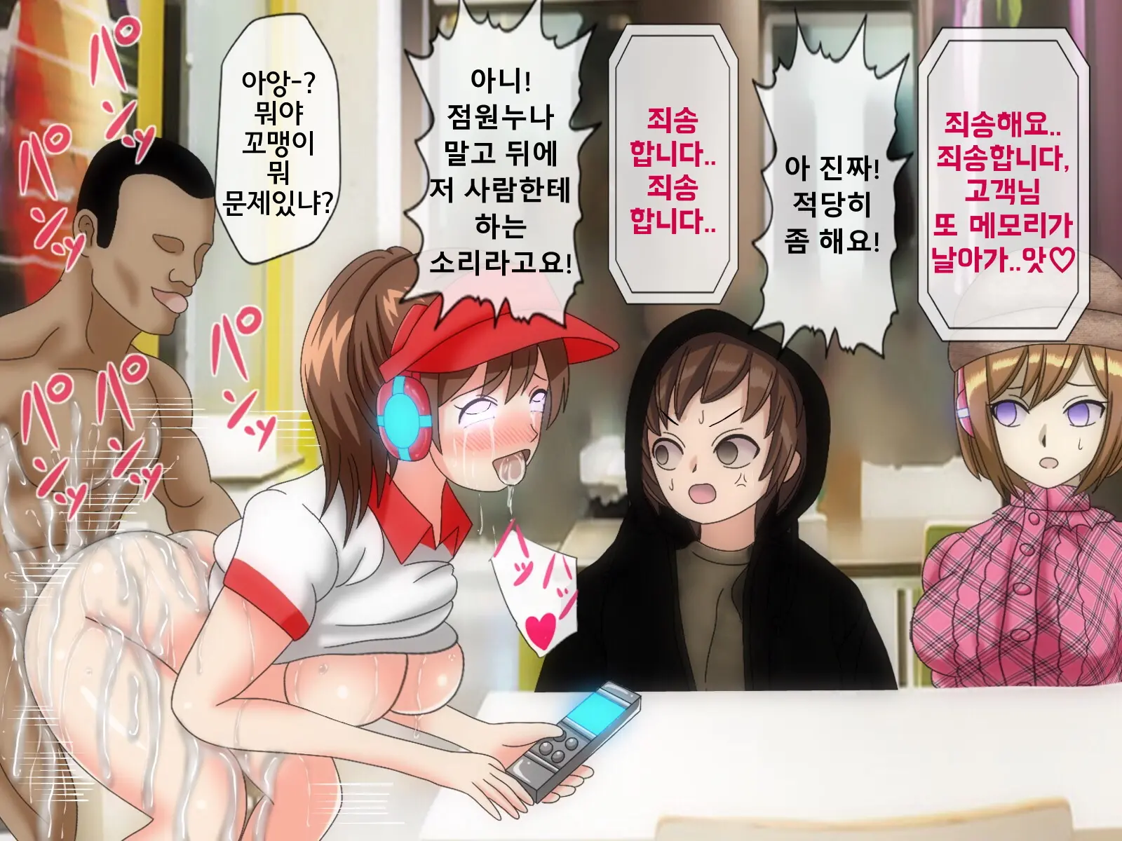 Mugen Shasei Goumon 6 | 무한사정고문 6